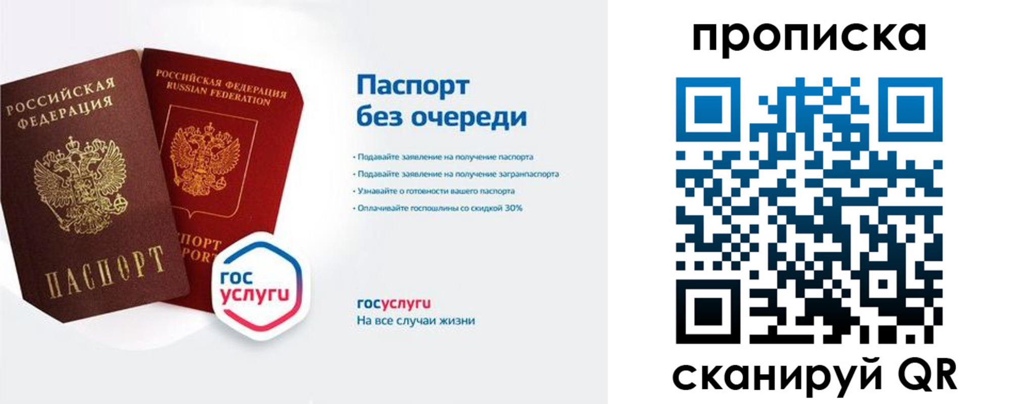 прописка для школы в Красногорске
