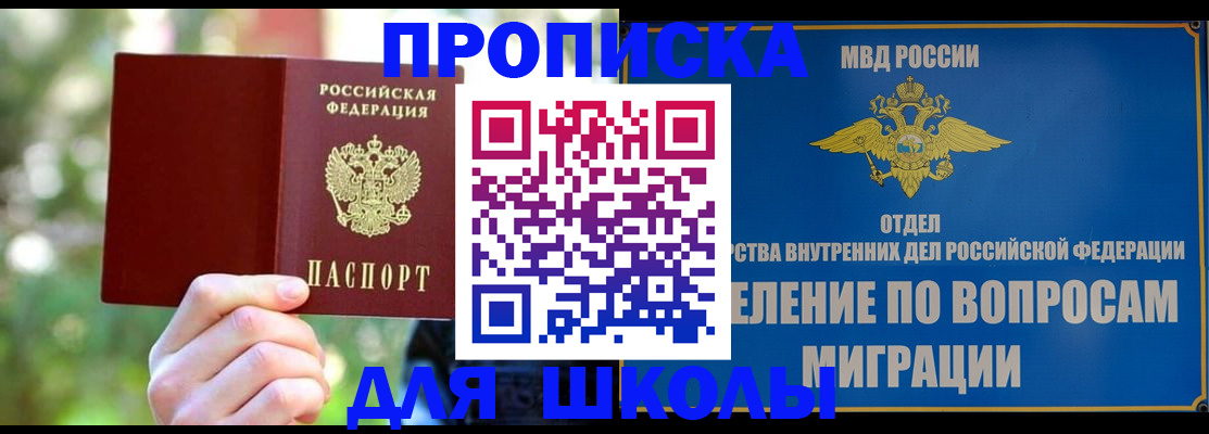 временная регистрация купить в Красногорске