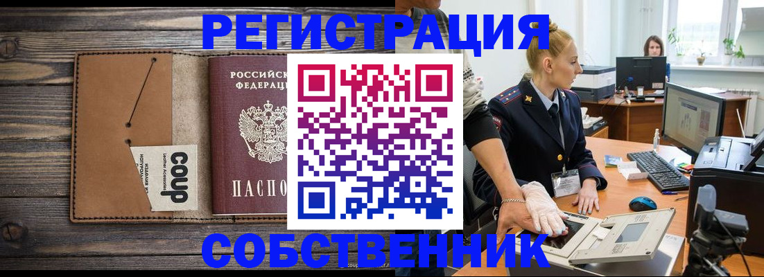 пропишу в квартире в Красногорске