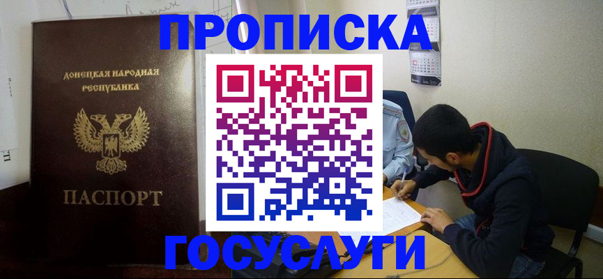 временная регистрация для школы в Красногорске