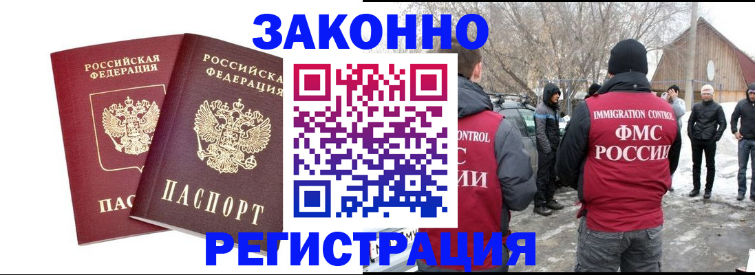 временная регистрация в Красногорске