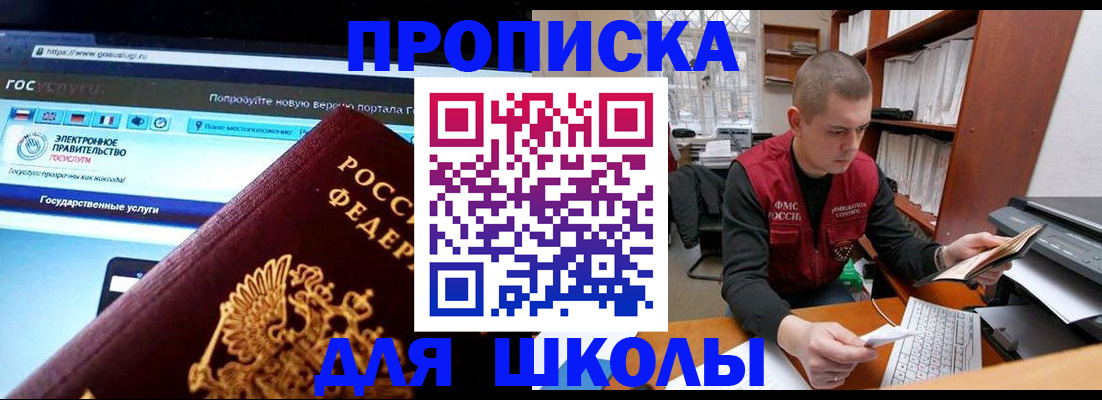 временная регистрация поиск в Красногорске