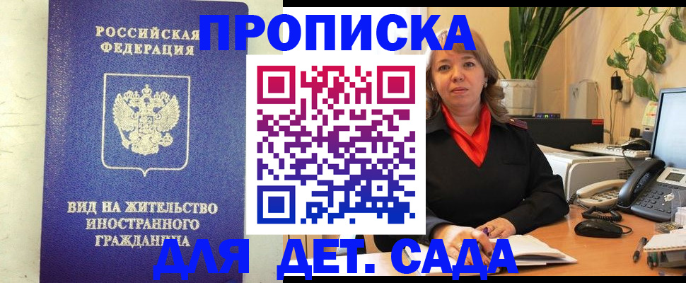 регистрация для школы в Красногорске