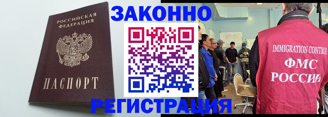 временная регистрация адрес в Красногорске